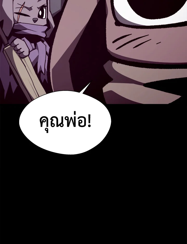 Dungeon Odyssey ตอนที่ 113 68