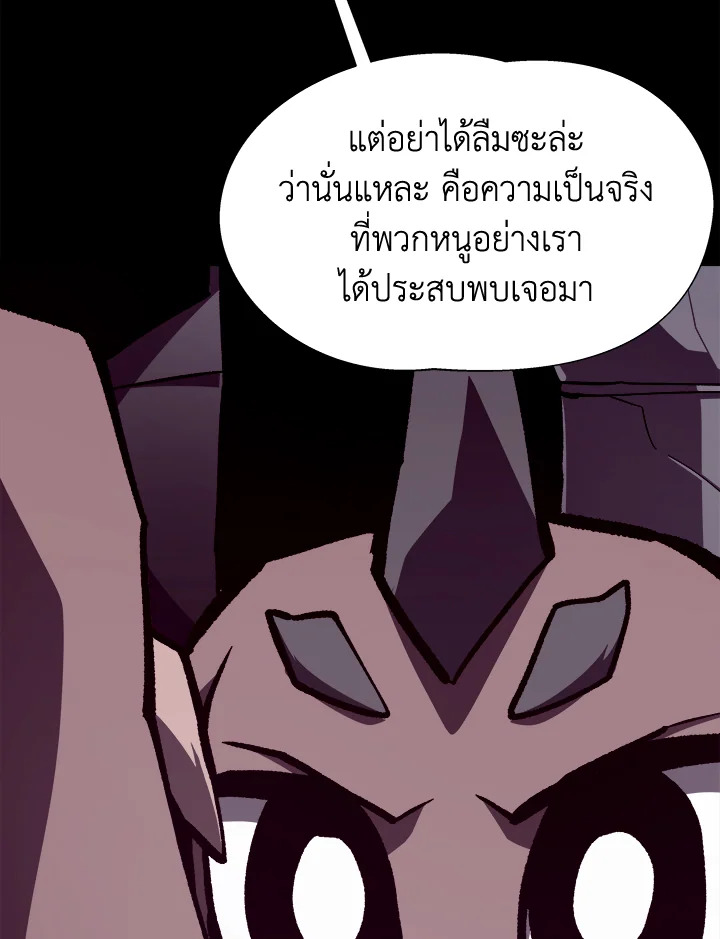 Dungeon Odyssey ตอนที่ 113 64