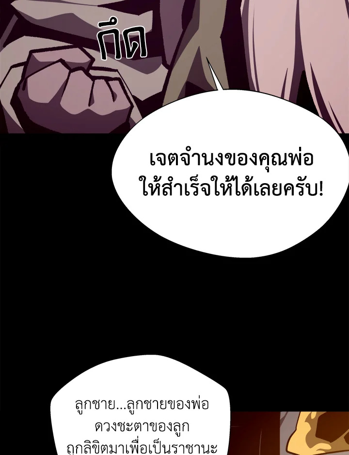 Dungeon Odyssey ตอนที่ 113 60