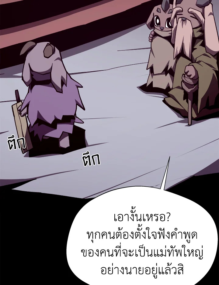 Dungeon Odyssey ตอนที่ 113 76