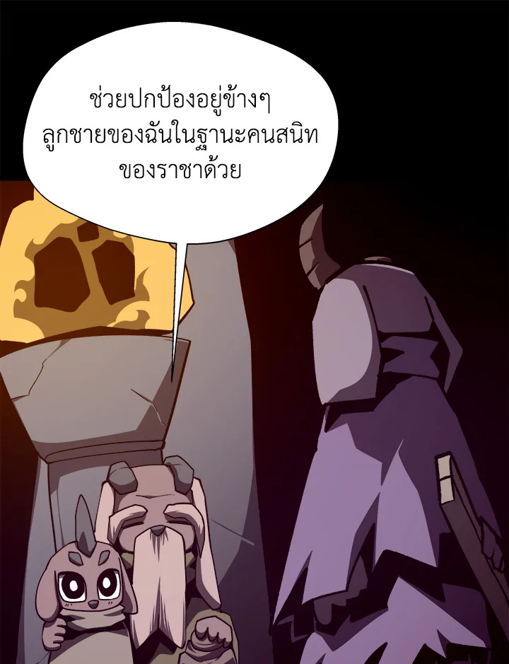 Dungeon Odyssey ตอนที่ 113 72