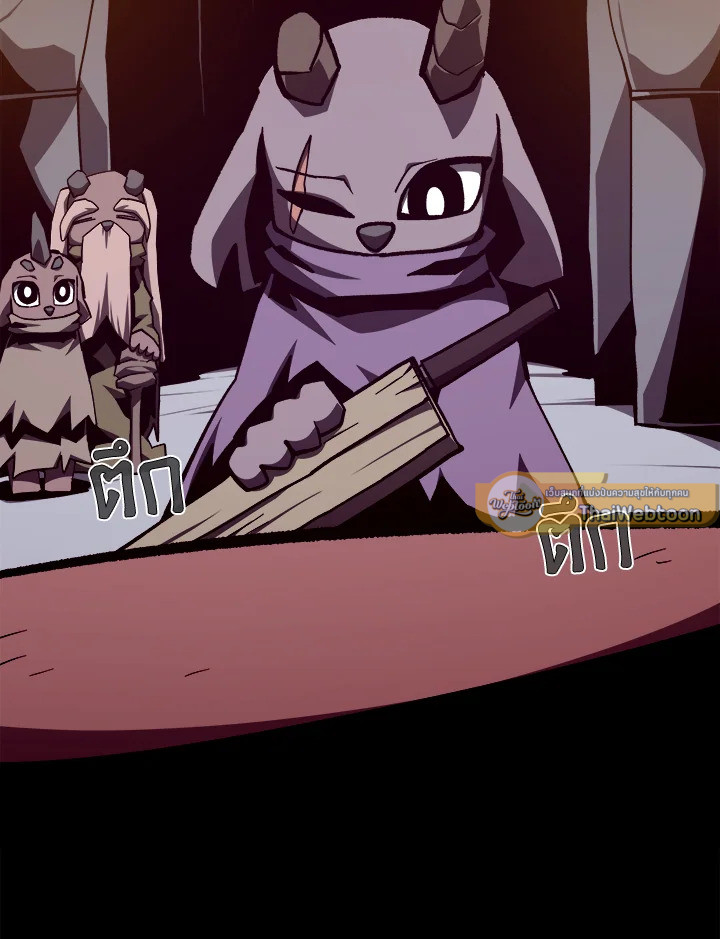 Dungeon Odyssey ตอนที่ 113 78