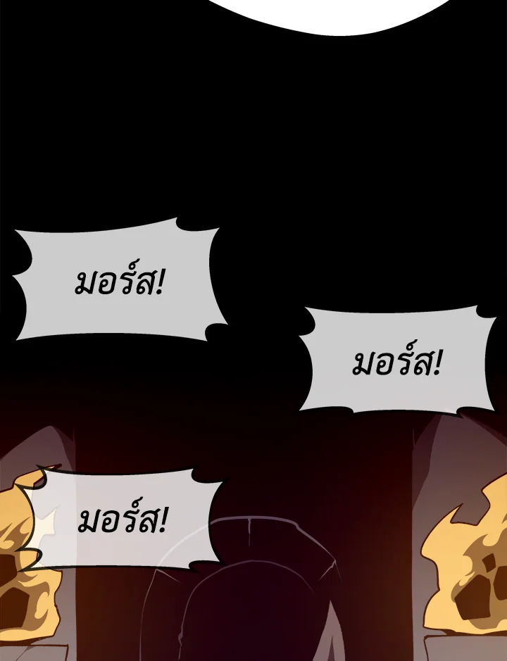 Dungeon Odyssey ตอนที่ 113 77
