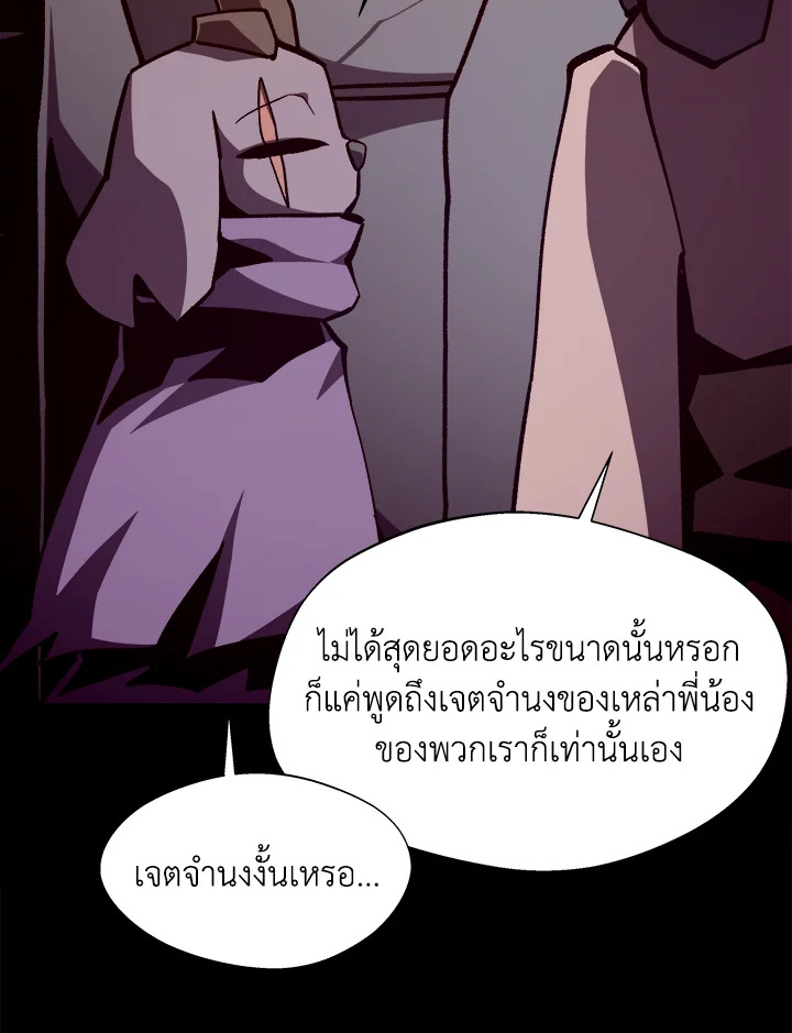 Dungeon Odyssey ตอนที่ 113 74