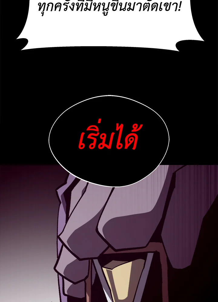 Dungeon Odyssey ตอนที่ 113 94