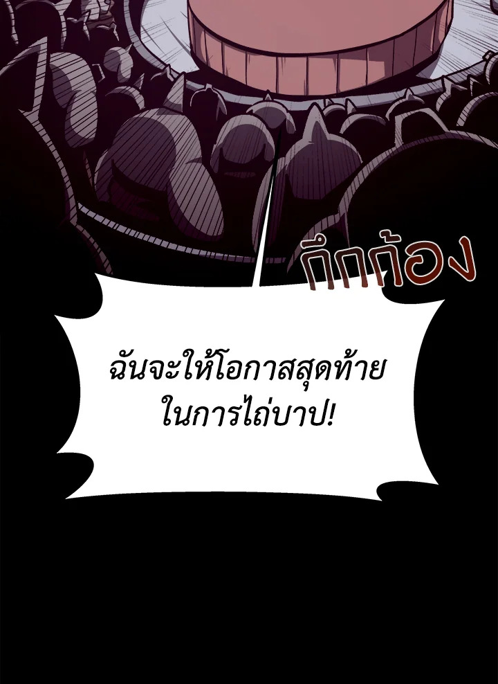 Dungeon Odyssey ตอนที่ 113 88