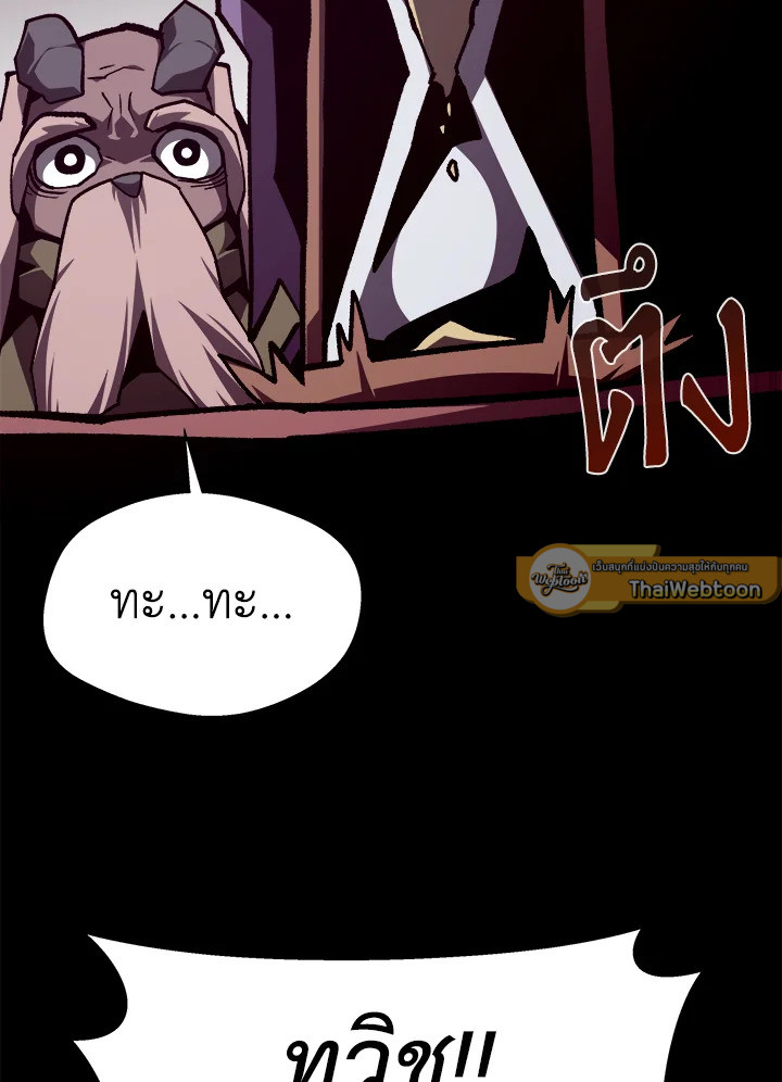 Dungeon Odyssey ตอนที่ 113 95