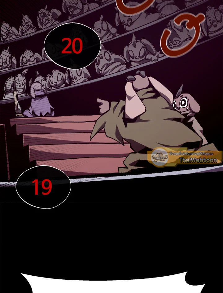 Dungeon Odyssey ตอนที่ 113 101