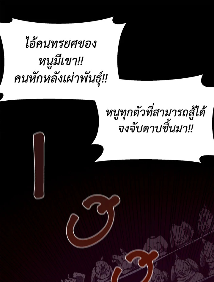 Dungeon Odyssey ตอนที่ 113 100