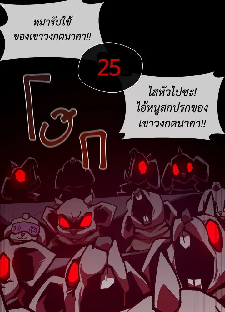 Dungeon Odyssey ตอนที่ 113 98