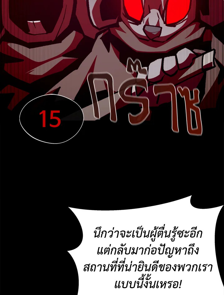 Dungeon Odyssey ตอนที่ 113 103