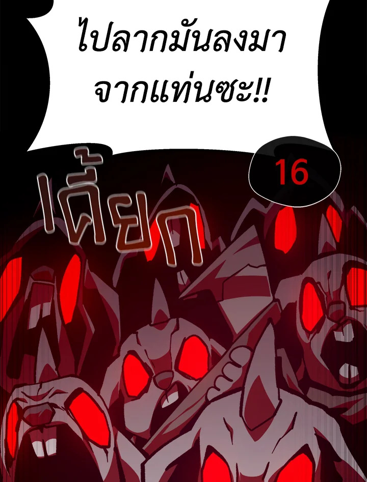 Dungeon Odyssey ตอนที่ 113 102