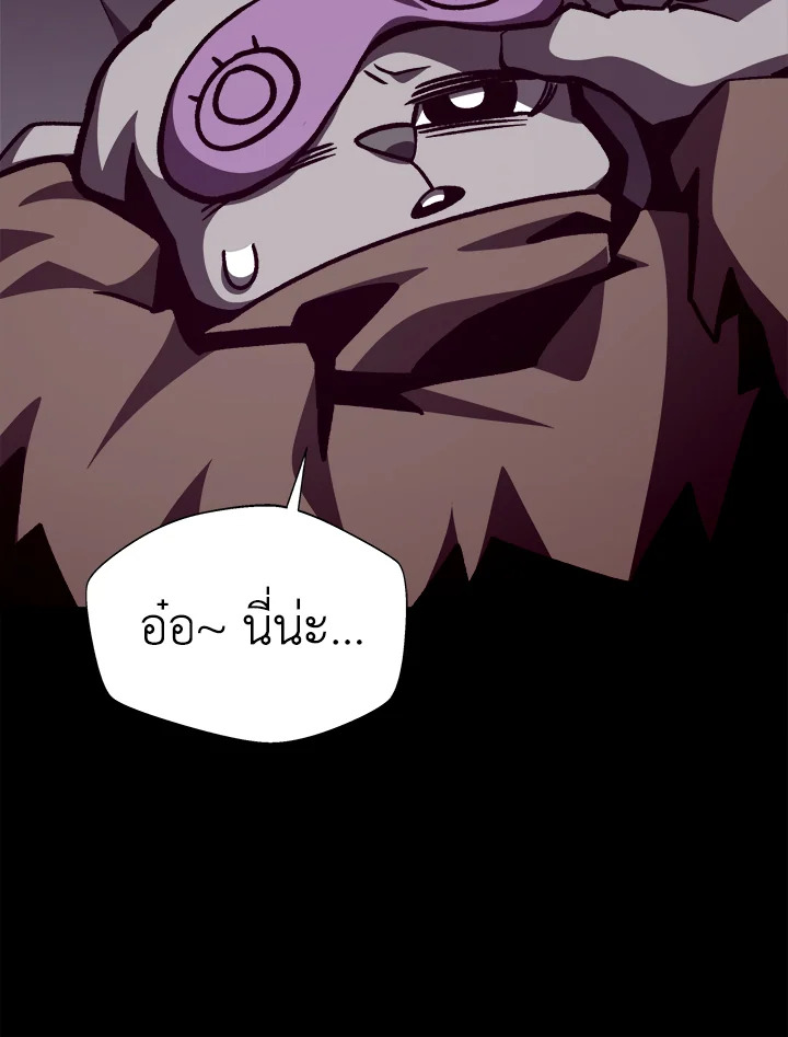 Dungeon Odyssey ตอนที่ 113 108