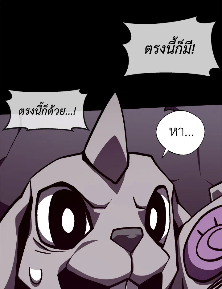 Dungeon Odyssey ตอนที่ 113 112