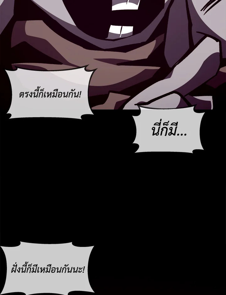 Dungeon Odyssey ตอนที่ 113 113