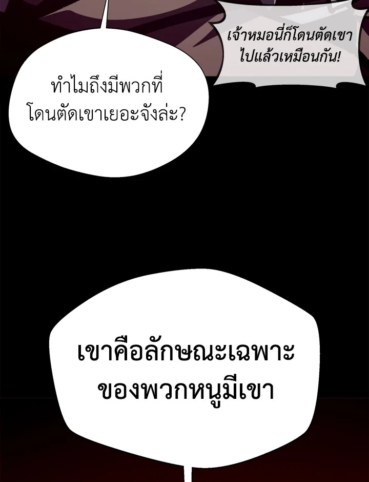 Dungeon Odyssey ตอนที่ 113 115