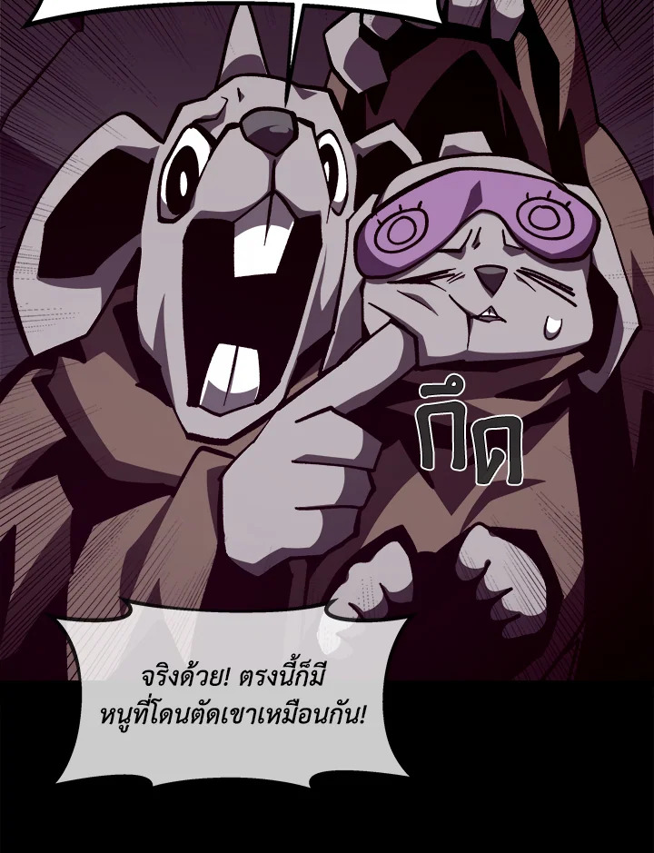 Dungeon Odyssey ตอนที่ 113 111