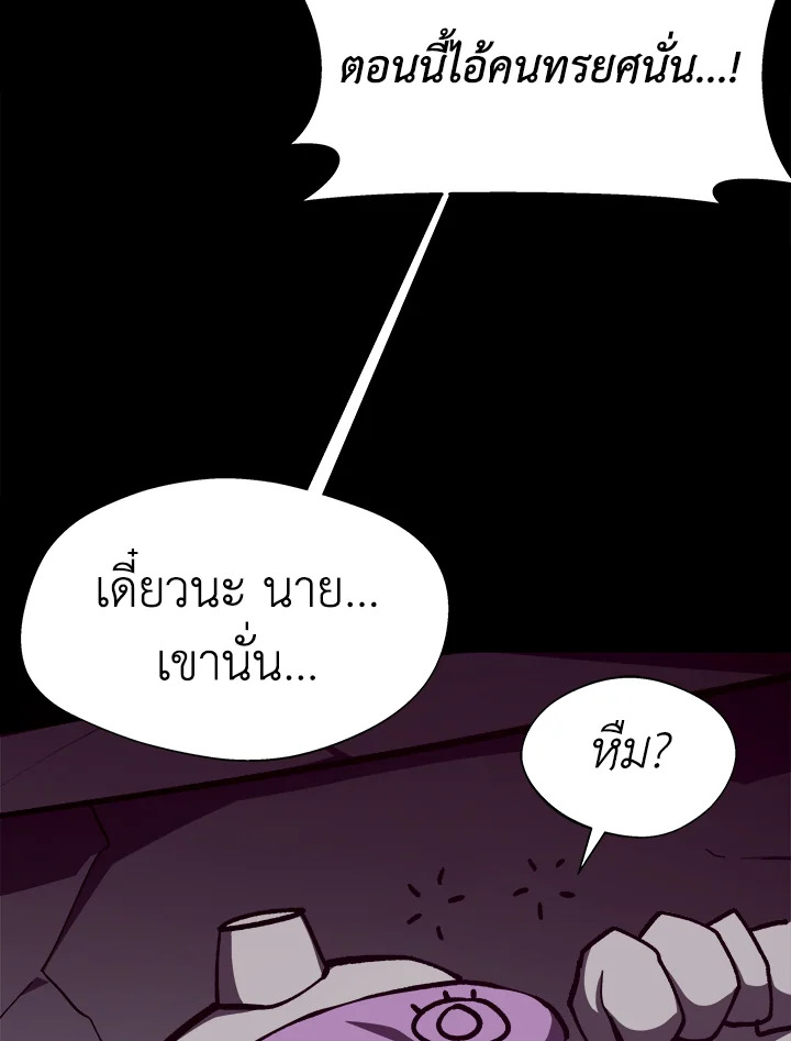 Dungeon Odyssey ตอนที่ 113 107