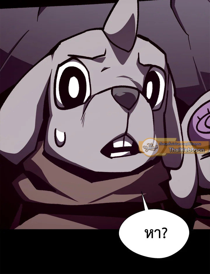 Dungeon Odyssey ตอนที่ 113 118