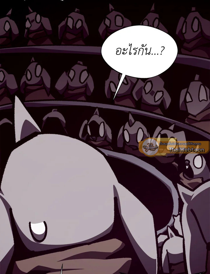 Dungeon Odyssey ตอนที่ 113 114