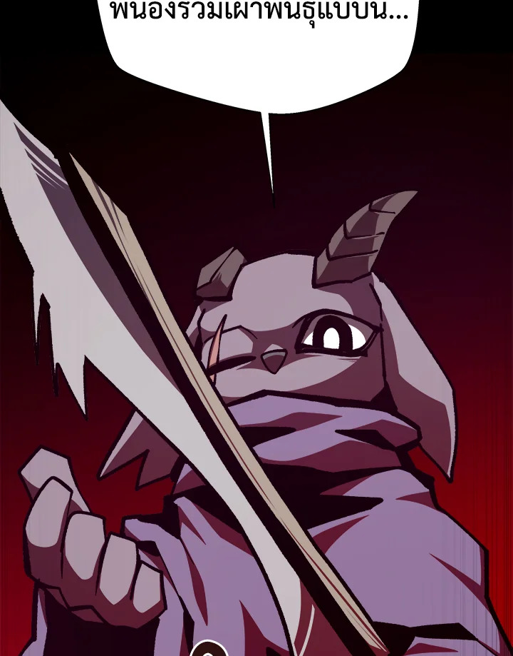 Dungeon Odyssey ตอนที่ 113 121