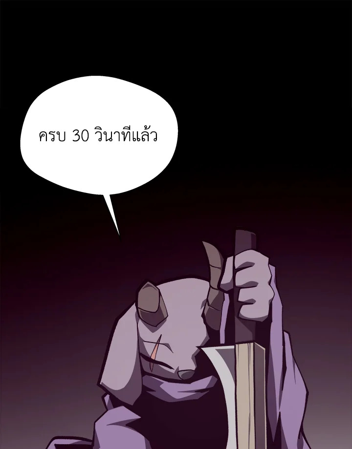 Dungeon Odyssey ตอนที่ 113 119