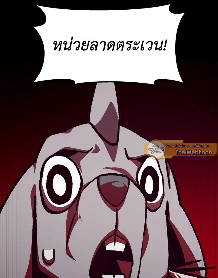 Dungeon Odyssey ตอนที่ 113 123