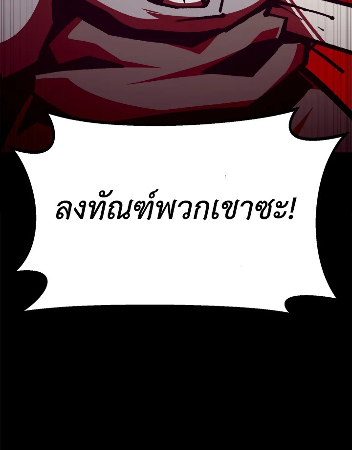 Dungeon Odyssey ตอนที่ 113 124