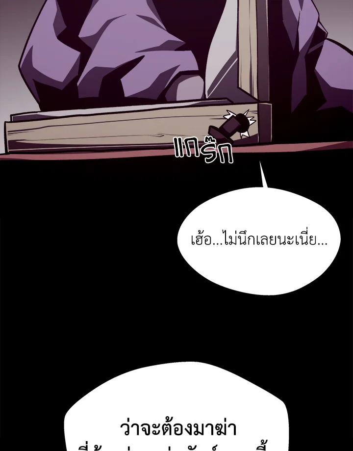 Dungeon Odyssey ตอนที่ 113 120