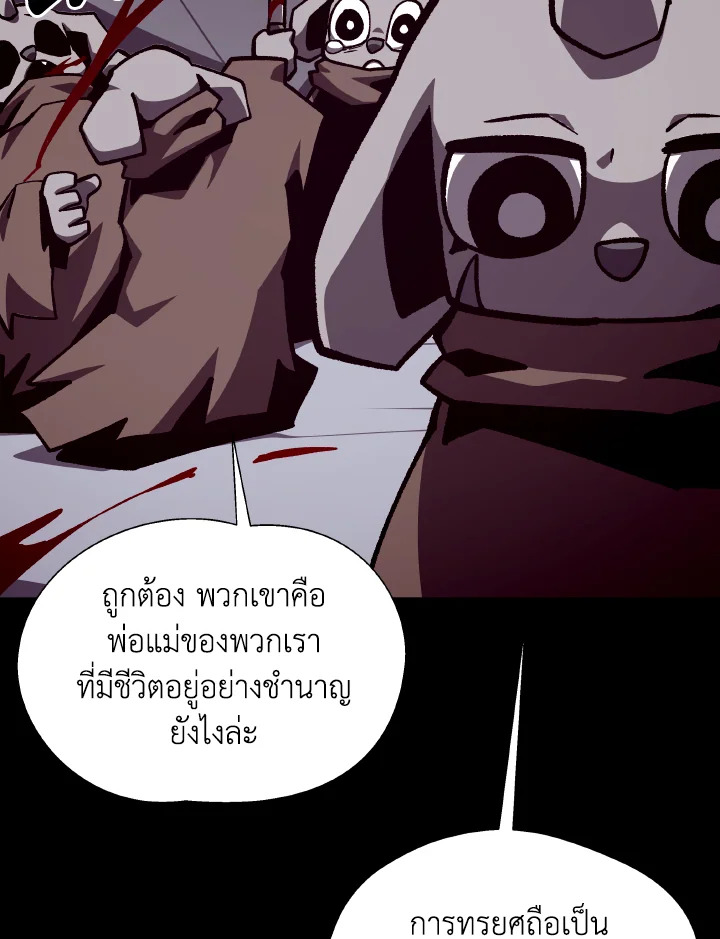Dungeon Odyssey ตอนที่ 114 3
