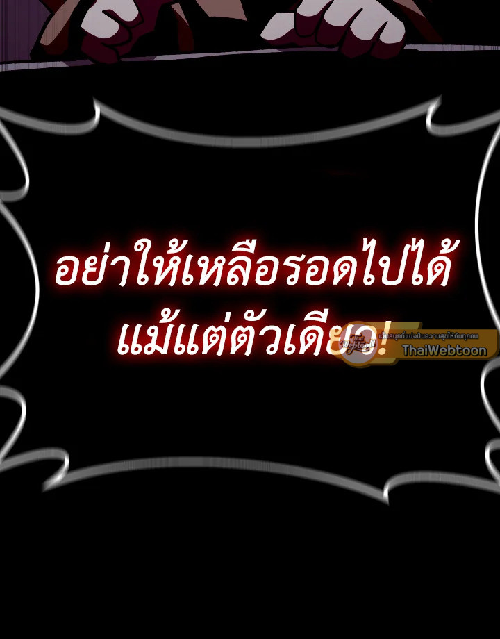 Dungeon Odyssey ตอนที่ 113 127