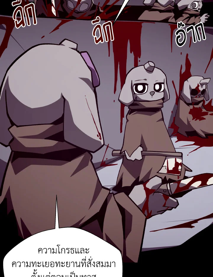 Dungeon Odyssey ตอนที่ 114 7
