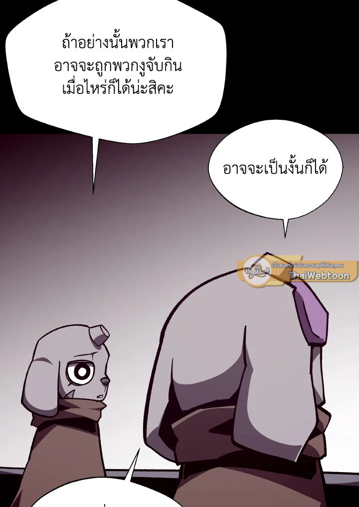 Dungeon Odyssey ตอนที่ 114 14