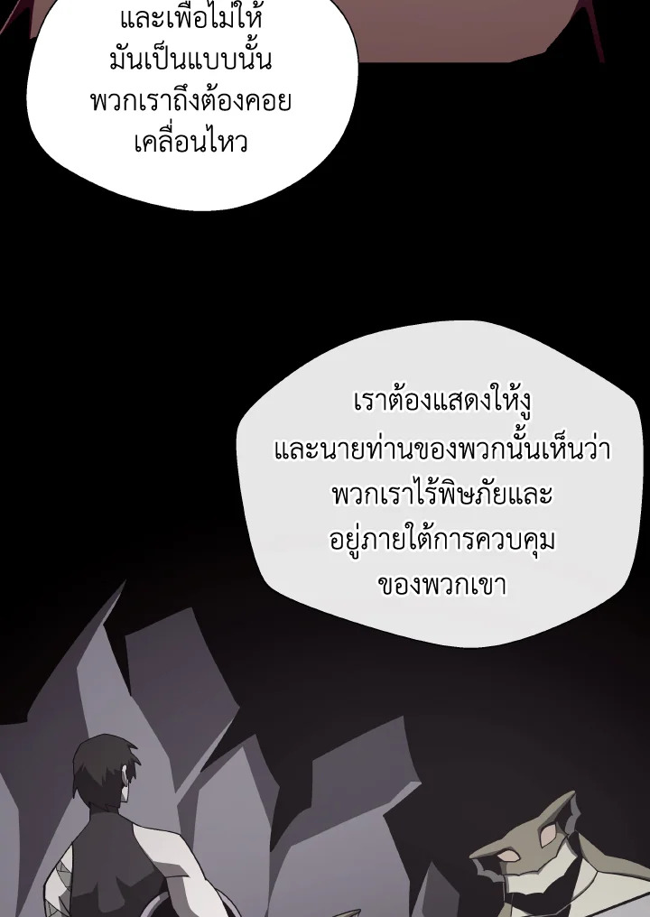 Dungeon Odyssey ตอนที่ 114 15