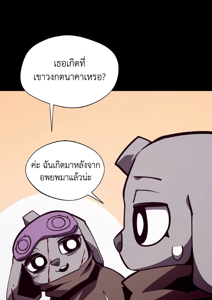 Dungeon Odyssey ตอนที่ 114 11