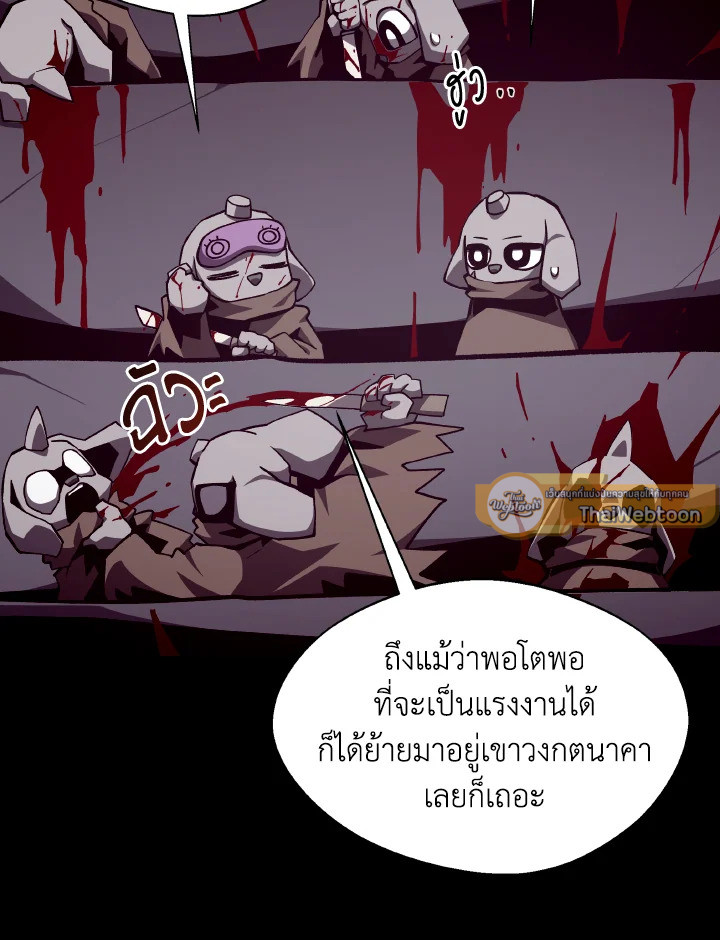 Dungeon Odyssey ตอนที่ 114 10
