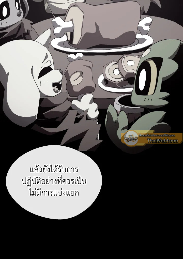 Dungeon Odyssey ตอนที่ 114 19