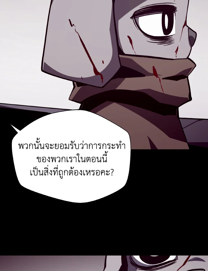 Dungeon Odyssey ตอนที่ 114 28