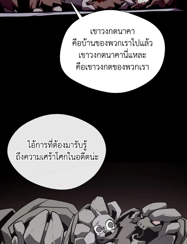 Dungeon Odyssey ตอนที่ 114 21