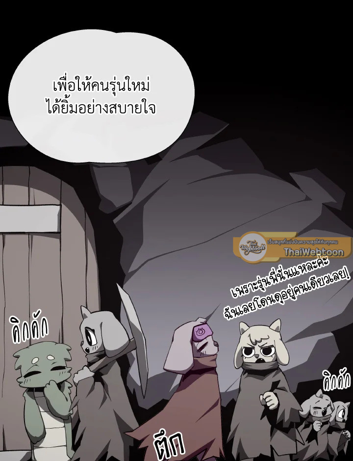 Dungeon Odyssey ตอนที่ 114 23