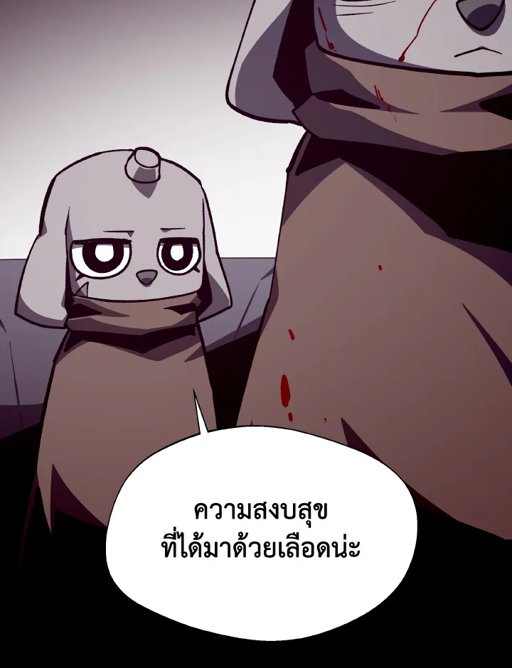 Dungeon Odyssey ตอนที่ 114 29