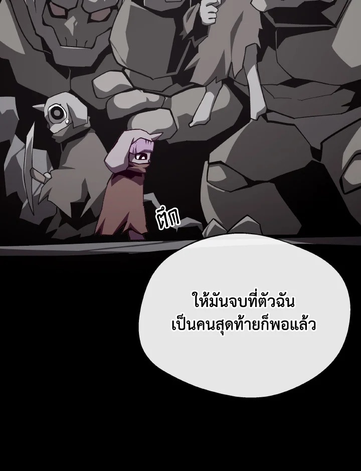 Dungeon Odyssey ตอนที่ 114 22