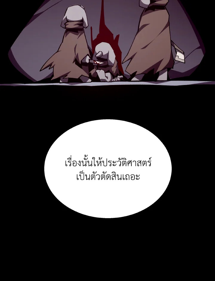 Dungeon Odyssey ตอนที่ 114 31