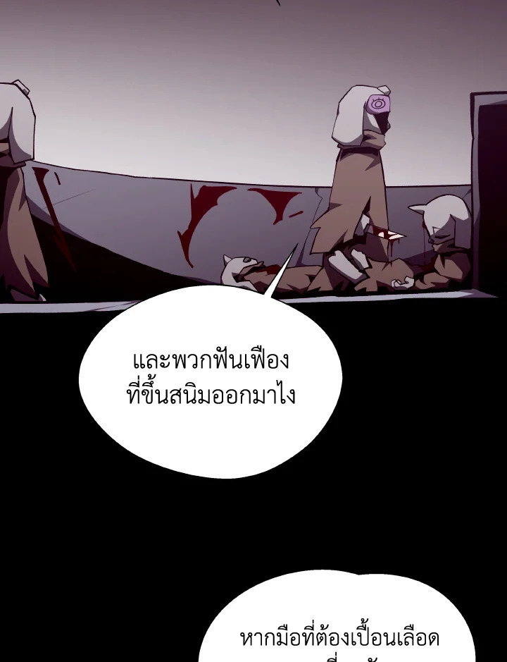 Dungeon Odyssey ตอนที่ 114 25