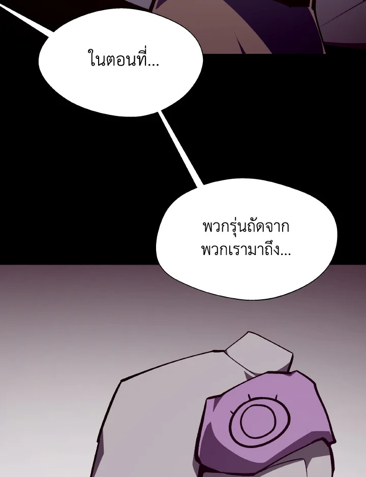 Dungeon Odyssey ตอนที่ 114 27