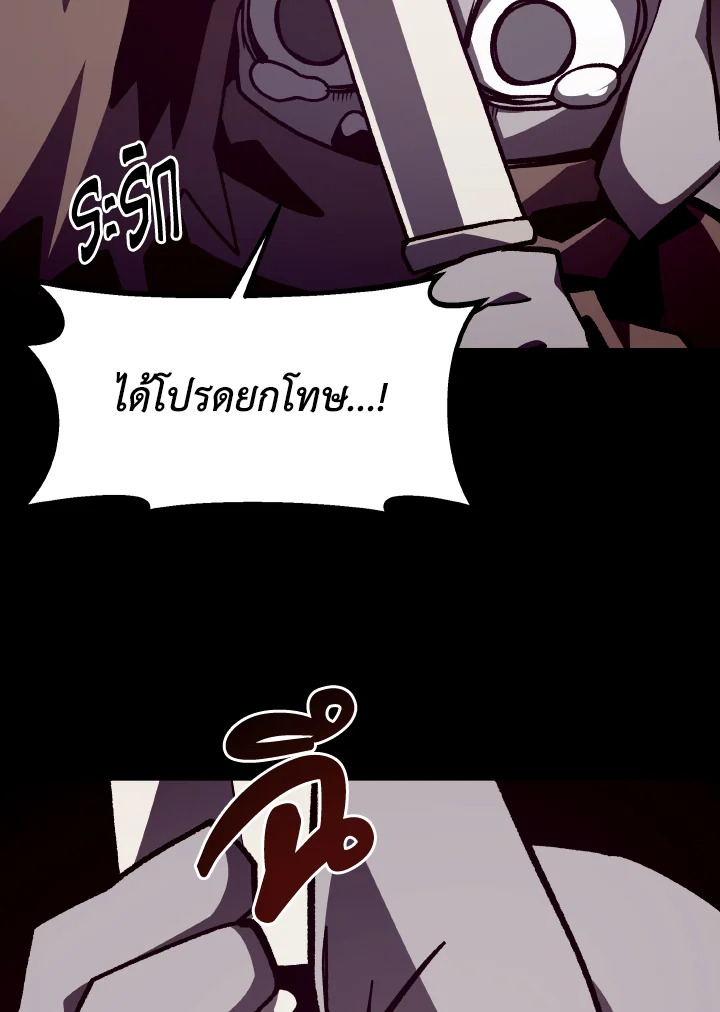Dungeon Odyssey ตอนที่ 114 42