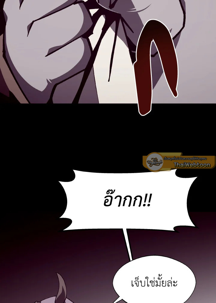 Dungeon Odyssey ตอนที่ 114 43