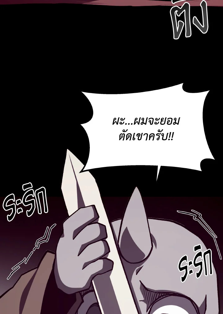 Dungeon Odyssey ตอนที่ 114 41