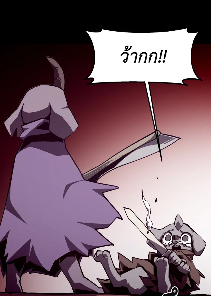 Dungeon Odyssey ตอนที่ 114 40