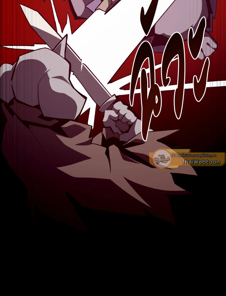 Dungeon Odyssey ตอนที่ 114 39